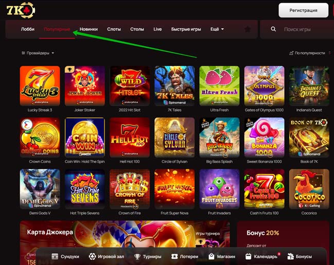 Слоты в в казино 7К Слоты в в казино 7К
